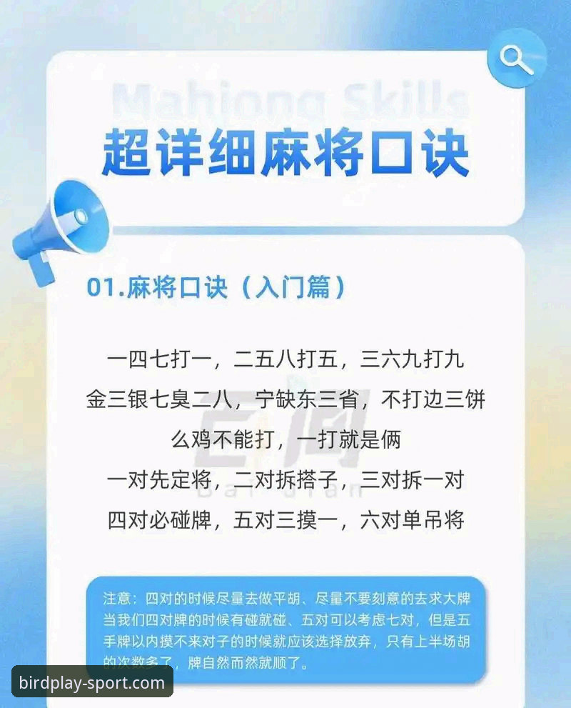 小鸟棋牌平台新手必备知识：从零开始掌握使用技巧